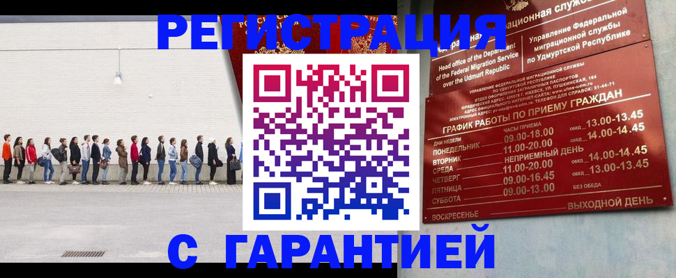 прописка иностранных граждан в Ростове