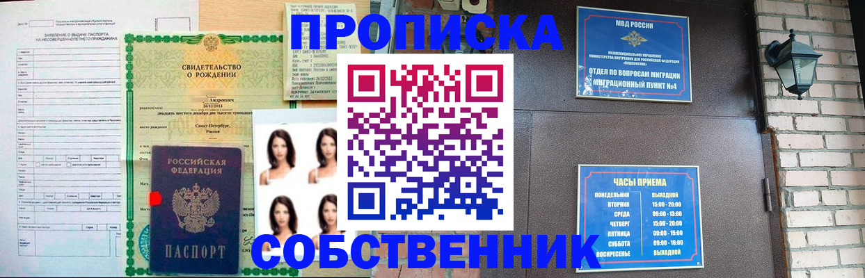 временная регистрация адрес в Ростове