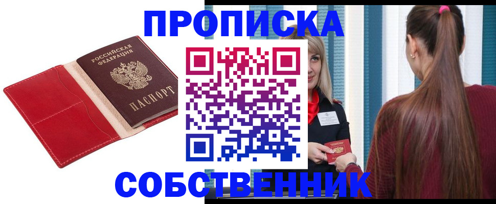 регистрация в Ростове