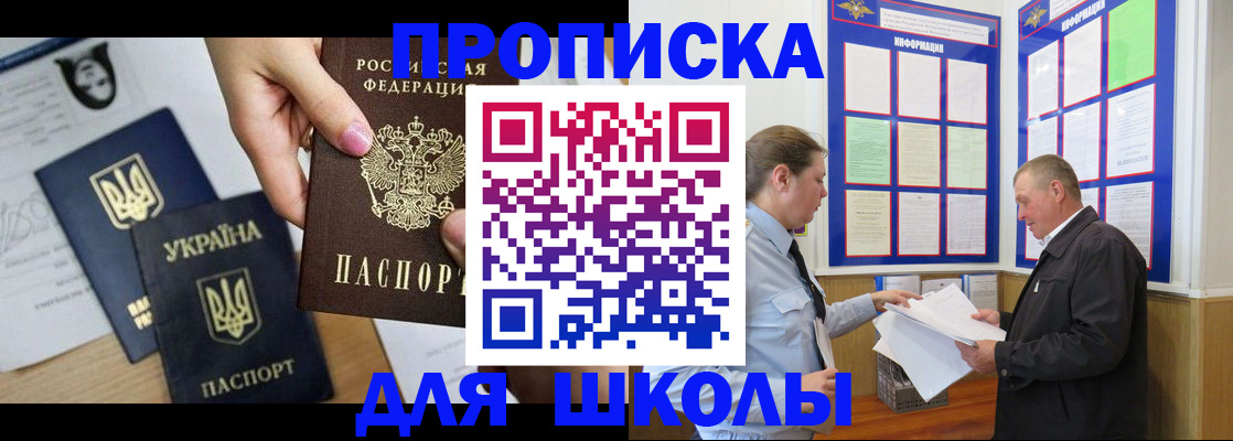 прописка регистрация в Ростове