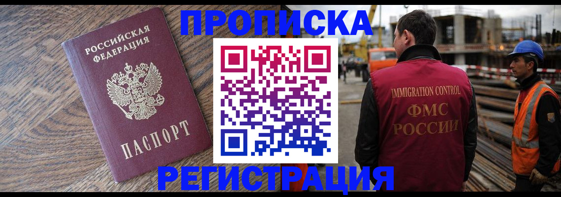 прописка для военкомата в Ростове