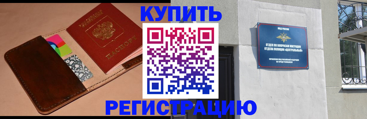 прописка в квартире в Ростове