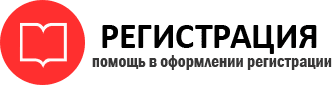 прописка в Ростове id506251